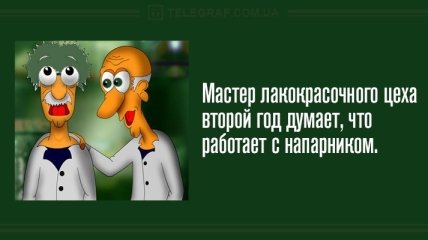 Озари мир своей улыбкой: утренние анекдоты 8 февраля