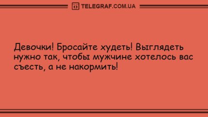 Ни секунды для печали: утренние анекдоты для безудержного смеха