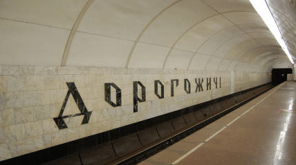 Станція метро "Дорогожичі"