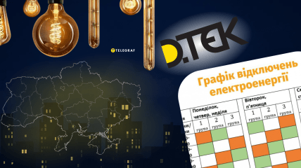 Відключення світла