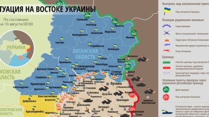 Карта АТО на востоке Украины (10 августа)