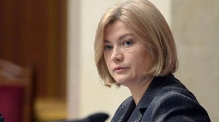 Геращенко назвала условия обмена заложниками с РФ