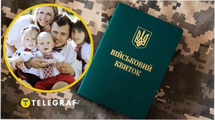 Відстрочка для багатодітних