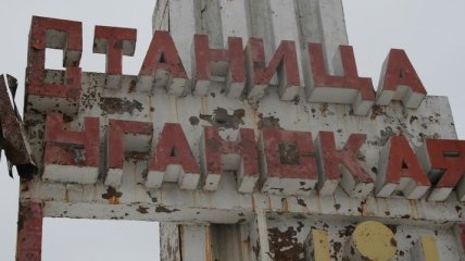 В зоне АТО вновь открыли пункт пропуска "Станица Луганская"