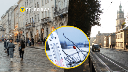 Львовяны немного померзнут