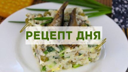 Рецепт дня: Шпротный салат с рисом, огурцом, горошком и яйцами