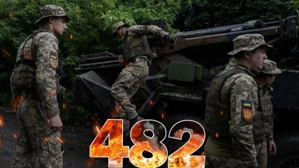 Бои за Украину длятся 482 дня