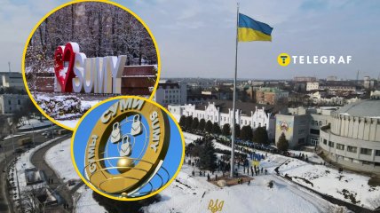 Чому Суми так називаються