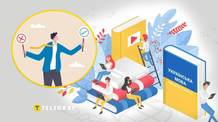 Украинское правописание