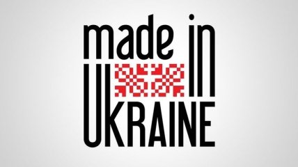 Шеремета: Украина создает брендовые вещи