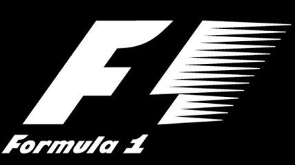 Очередные изменения в регламенте "Формулы-1"