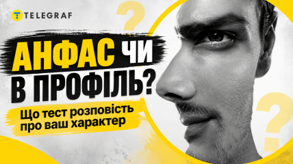 Тест на личность