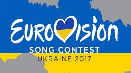 Стало известно, когда назовут имя представителя Украины на "Евровидении 2017"