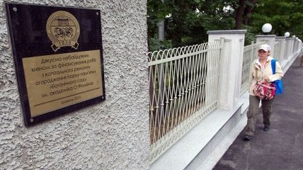 В Киеве открыли обновленный забор ботанического сада им. Фомина