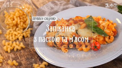 Запіканка з пастою і м'ясом - Правила сніданку