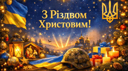 С Рождеством Христовым 2025
