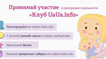 На UAUA.info стартовал пятый этап программы лояльности «Клуб UAUA.info»!