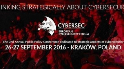 В Польше сегодня начнется Европейский форум кибербезопасности 