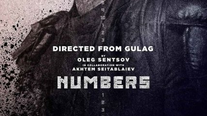 "Номера": официальный трейлер фильма, снятого по пьесе Олега Сенцова (Видео) 