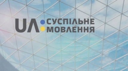 ЄС закликав уряд належно профінансувати Суспільне