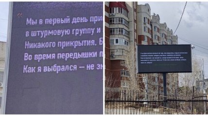 На медиащите в Екатеринбурге показывают цитаты о войне