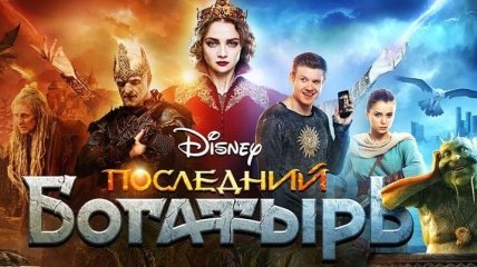 Уродливые спецэффекты, Монгол и Харламов: российский фильм "Последний богатырь 2" высмеяли еще до премьеры