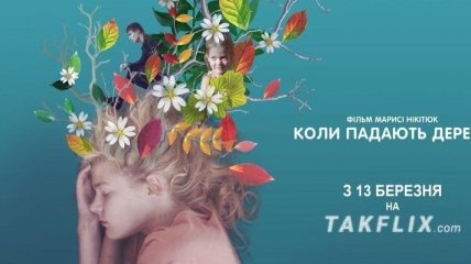 Дивіться нові українські фільми на платформі takflix.com  