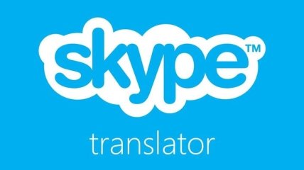 В Skype встроили быстрый переводчик