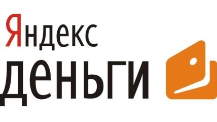 Яндекс.Деньги не является нелегитимными в Украине 