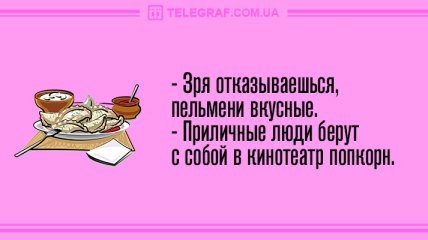 Поделись улыбкою своей: вечерние анекдоты 12 мая