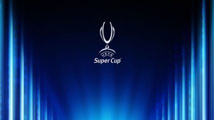 УЕФА определил место проведения Суперкубка УЕФА-2018