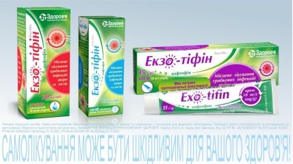 Скажи "грибкам" – ні! Краса та здоров'я ваших ніг та нігтів