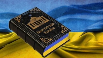 В Украине отметят 21-ю годовщину Конституции
