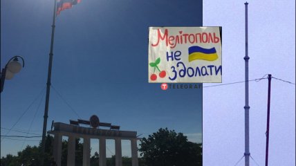 В Мелитополе исчез главный флаг российских оккупантов