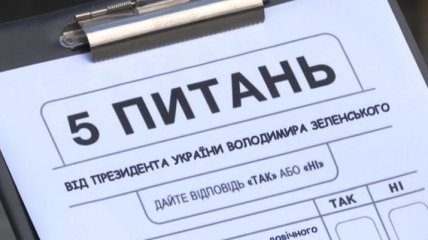 "Референдум" Зеленского: появились данные экзитпола 