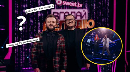 Шоу "Вгадай мелодію"