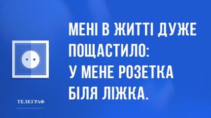 Анекдоти які змусять вас сміятися весь день 15 березня