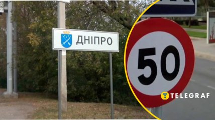 Дніпро