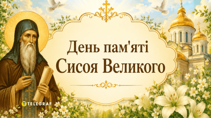 Церковне свято День пам’яті Сисоя Великого 6 липня