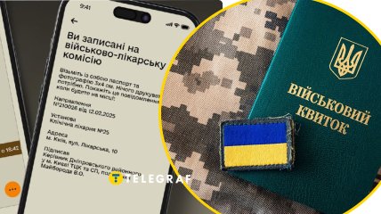 Военно-врачебная комиссия (ВЛК) в Украине.