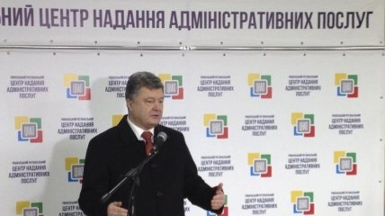 Президент открыл в Ровно центр админуслуг