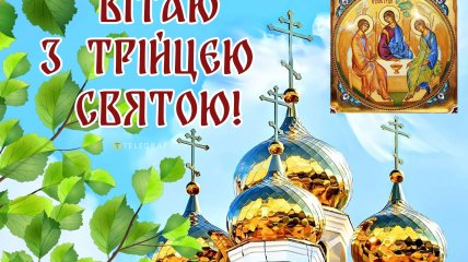 В Украине в 2024 году Святая Троица отмечается 23 июня