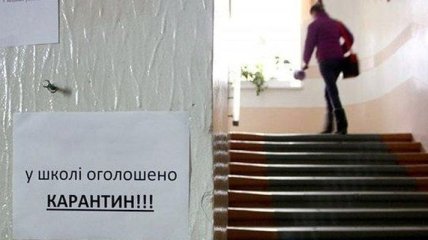 Уже 119 киевских школ закрыто на карантин