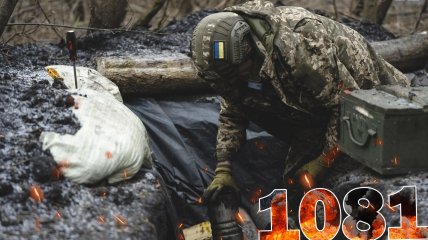 Хронологія 1081 дня війни Росії проти України