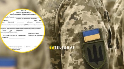 Чоловіки, які працюють на критично важливих для країни підприємствах, мають подбати про проходження всього алгоритму бронювання. Фото Колаж "Телеграфу".