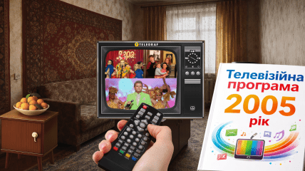20 лет назад украинцы с удовольствием смотрели российские передачи