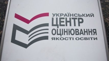В Украине готовят изменения в ВНО по иностранному языку