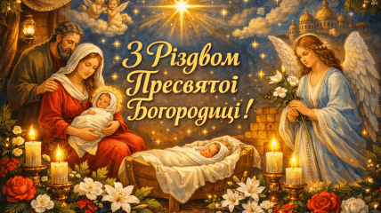 По старому стилю 21 сентября отмечается Рождество Пресвятой Богородицы