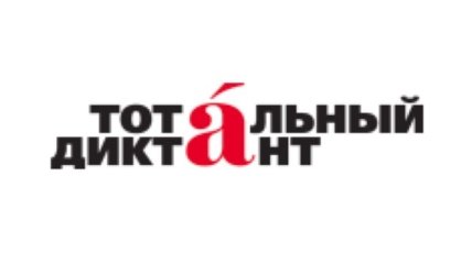 В Киеве прошел "Тотальный диктант" по русскому языку
