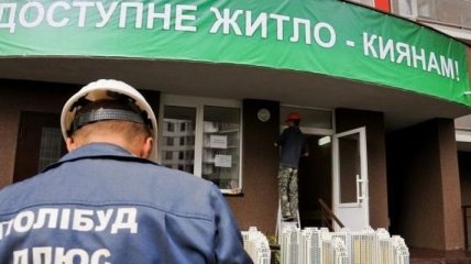 Украинцы получили 700 льготных ипотечных кредитов